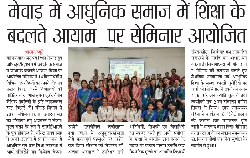Bhaskar Buro